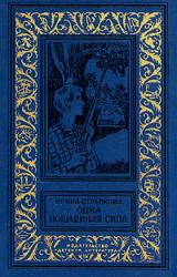 Книга Опять Киселев